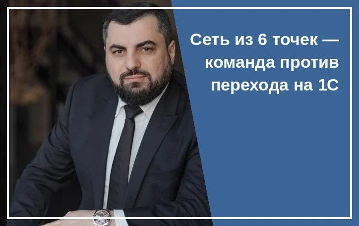 Владелец за переход, команда против