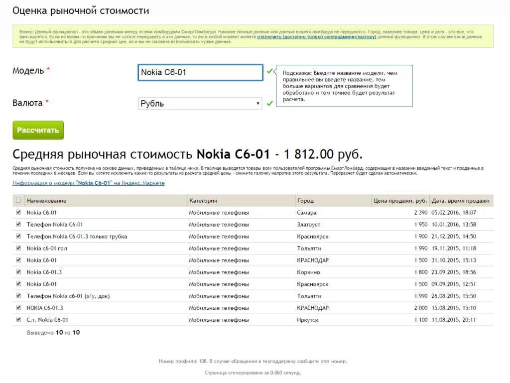 Оценка.png