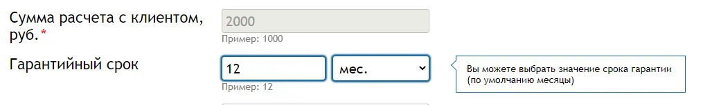 Гарантийный срок.png