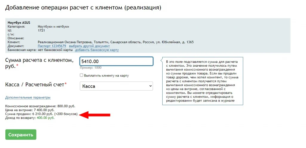 Бонусы.jpg Бонусы.jpg