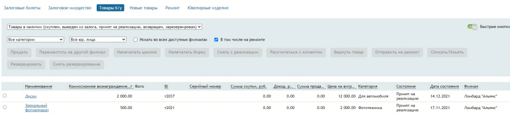 комиссионное вознаграждение.png комиссионное вознаграждение.png