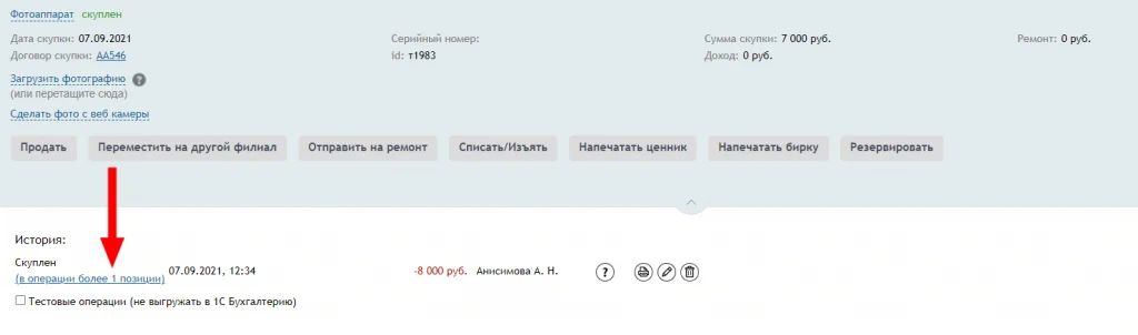 Скуплен.png