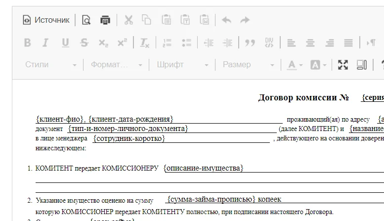 dogovor_komissii.png