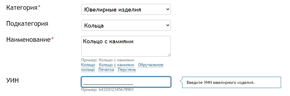 УИН.png УИН.png