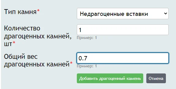 недрагоценные вставки.png недрагоценные вставки.png