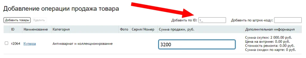 добавить.png