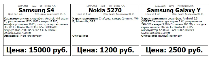 Ценники2.png