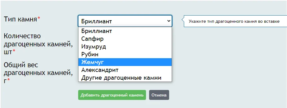 Тип камня.png