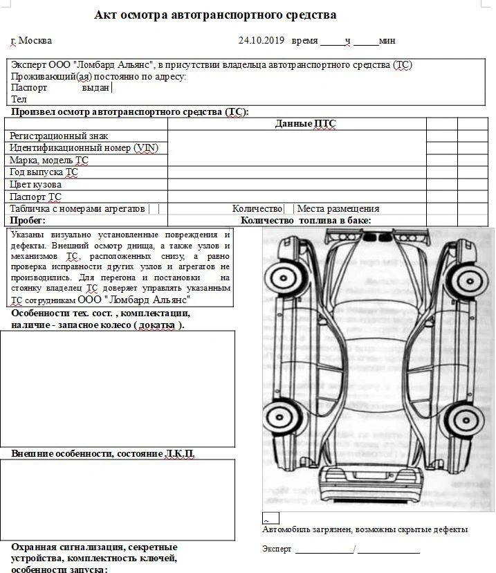 акт_осмотра.JPG