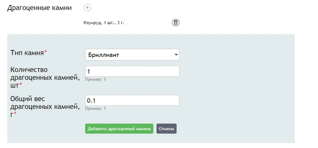 Драгоценные камни.png Драгоценные камни.png