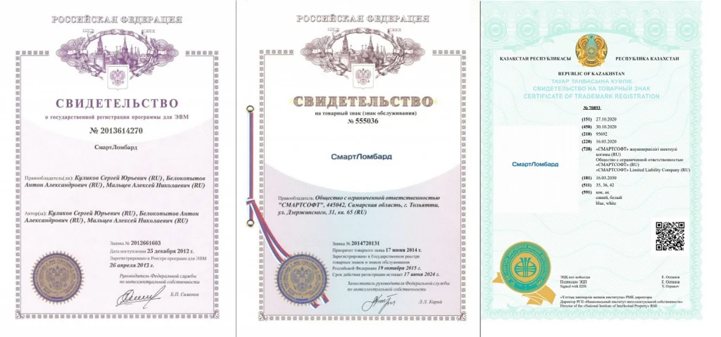 Патент