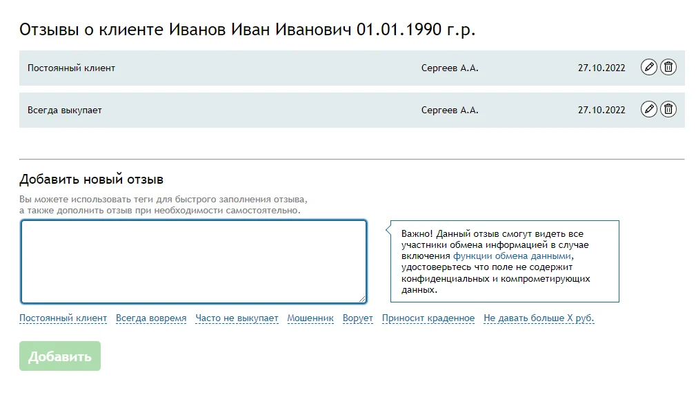 отзывы.png отзывы.png