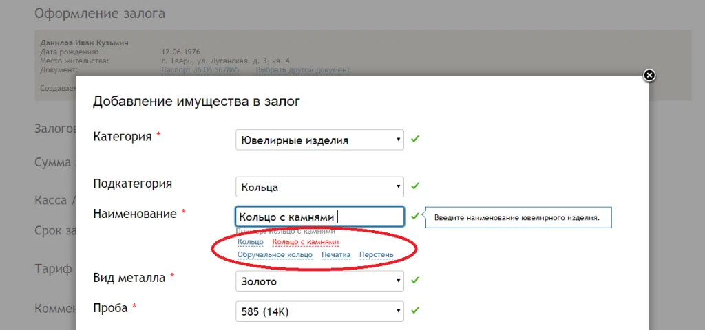 Программа для автоматизации ювелирного ломбарда - СмартЛомбард