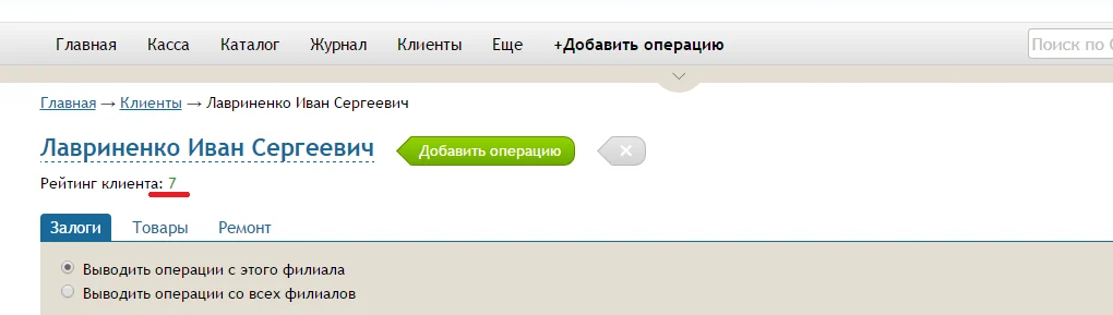 Рейтинг2.png