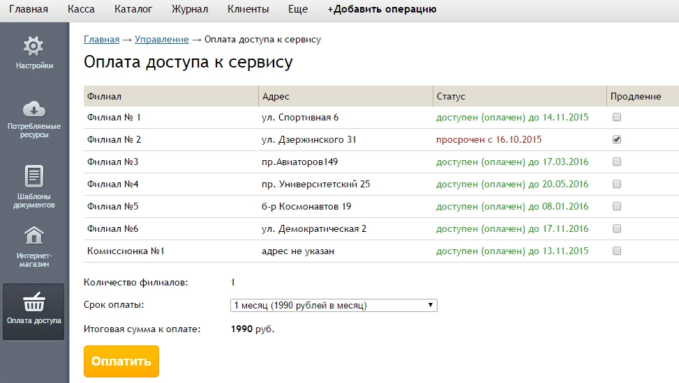оплата(1).PNG