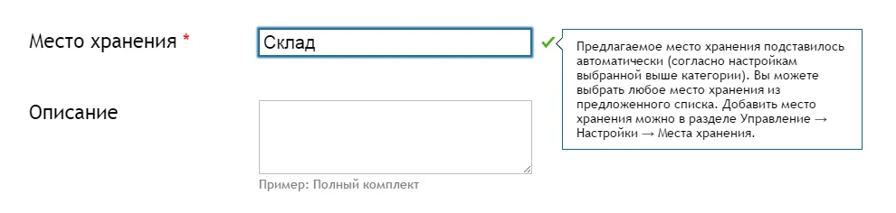 Подсказка