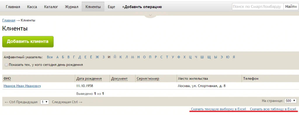 таблица.PNG