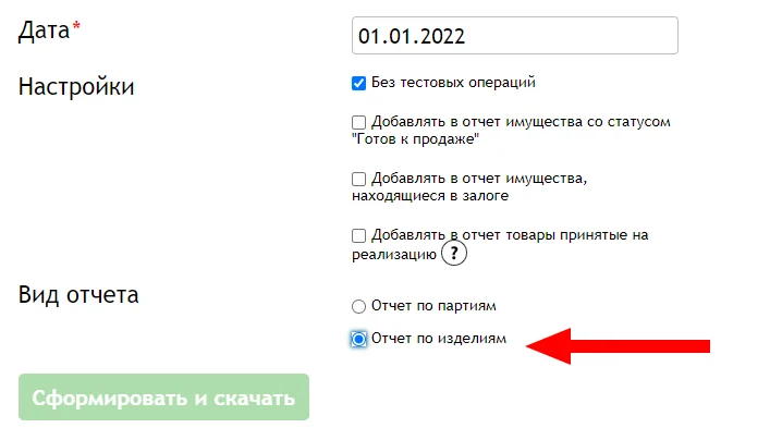 гиис по изделиям.png гиис по изделиям.png