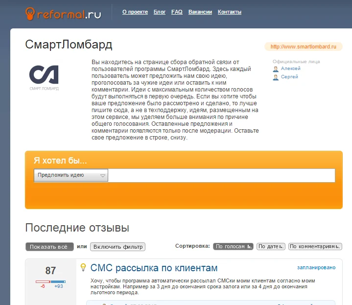 Постоянные улучшения